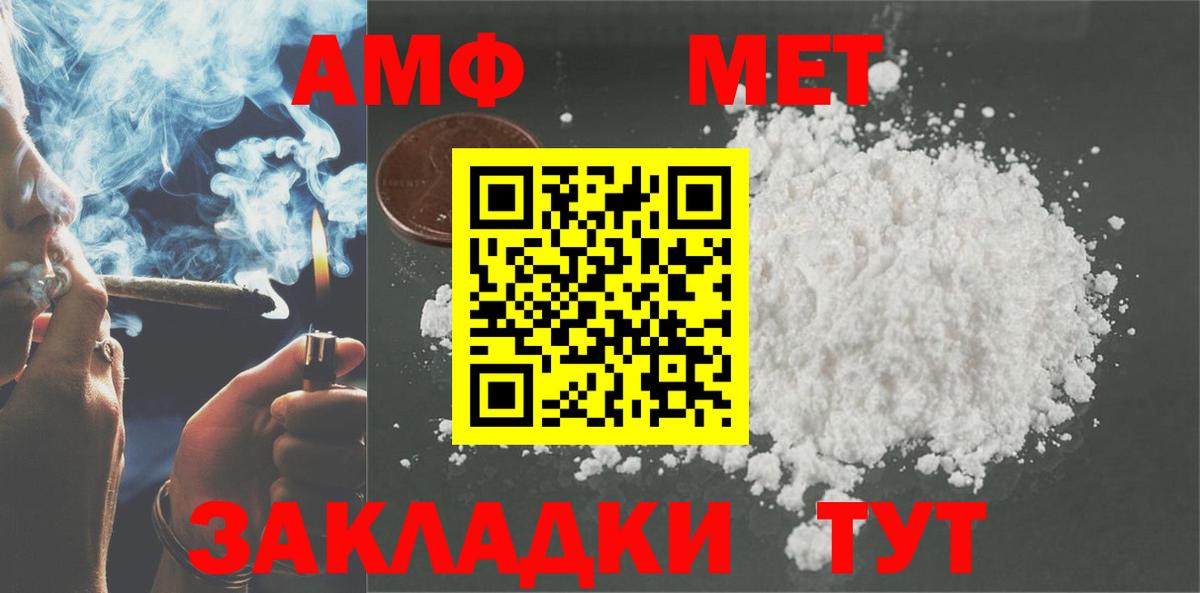 Amphetamine  Вход с VPN  Серпухов  Амфетамин Розовый 