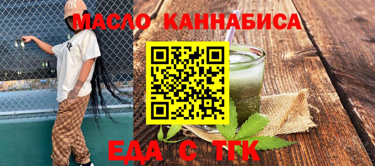 Серпухов  Печенье с ТГК конопля  Вход с VPN 