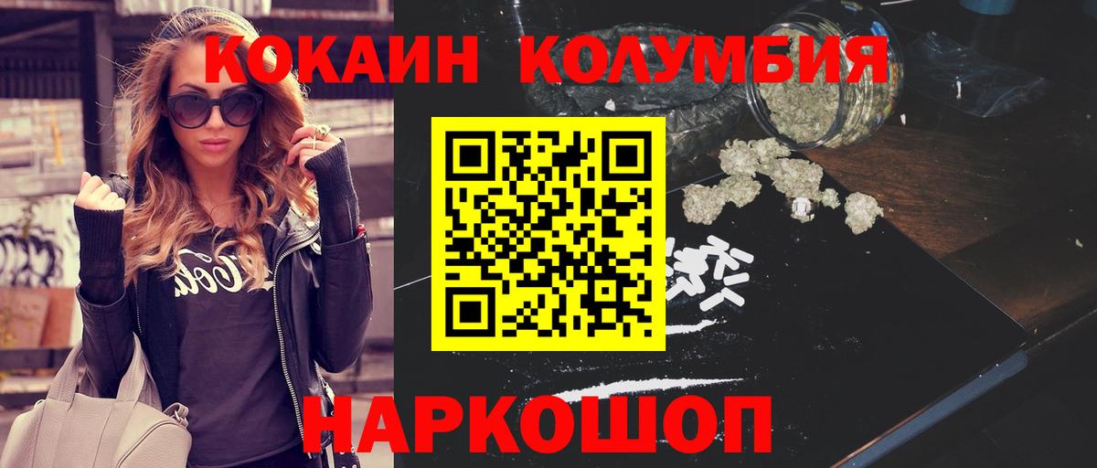 КОКАИН 97% Серпухов