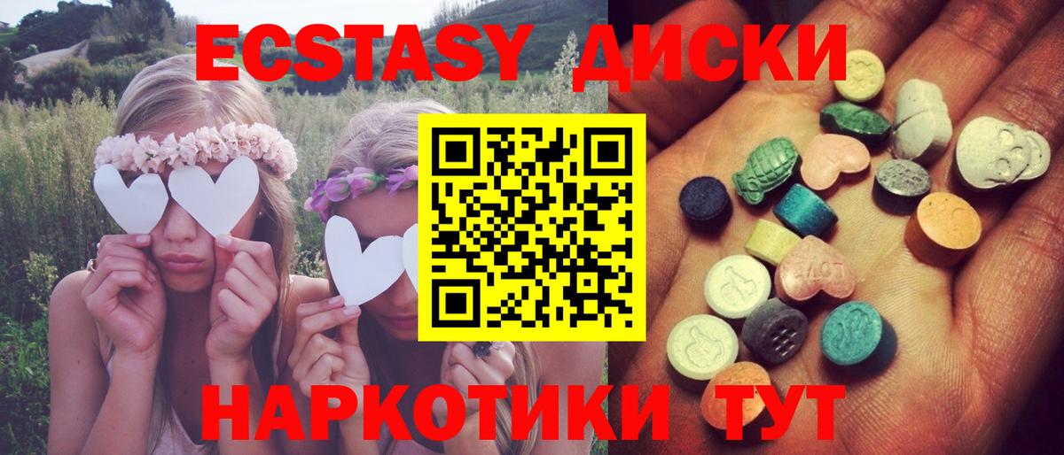 блэк спрут сайт  Экстази VHQ  Ecstasy диски  Вход с VPN  Серпухов  ЭКСТАЗИ 