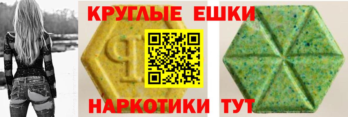 Ecstasy ешки Серпухов