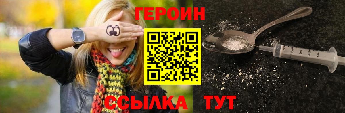 ГЕРОИН афганец  Вход с VPN  Серпухов 