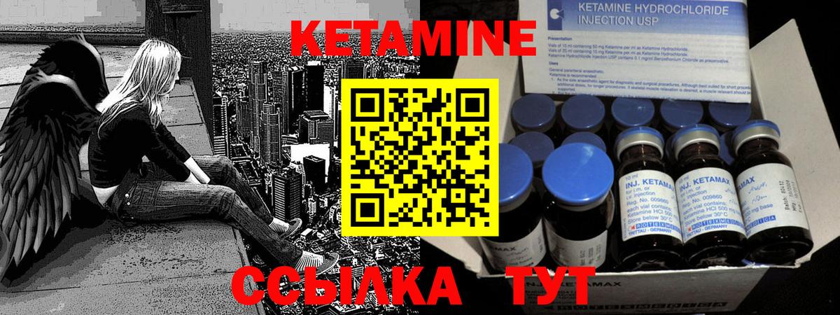 КЕТАМИН VHQ Серпухов