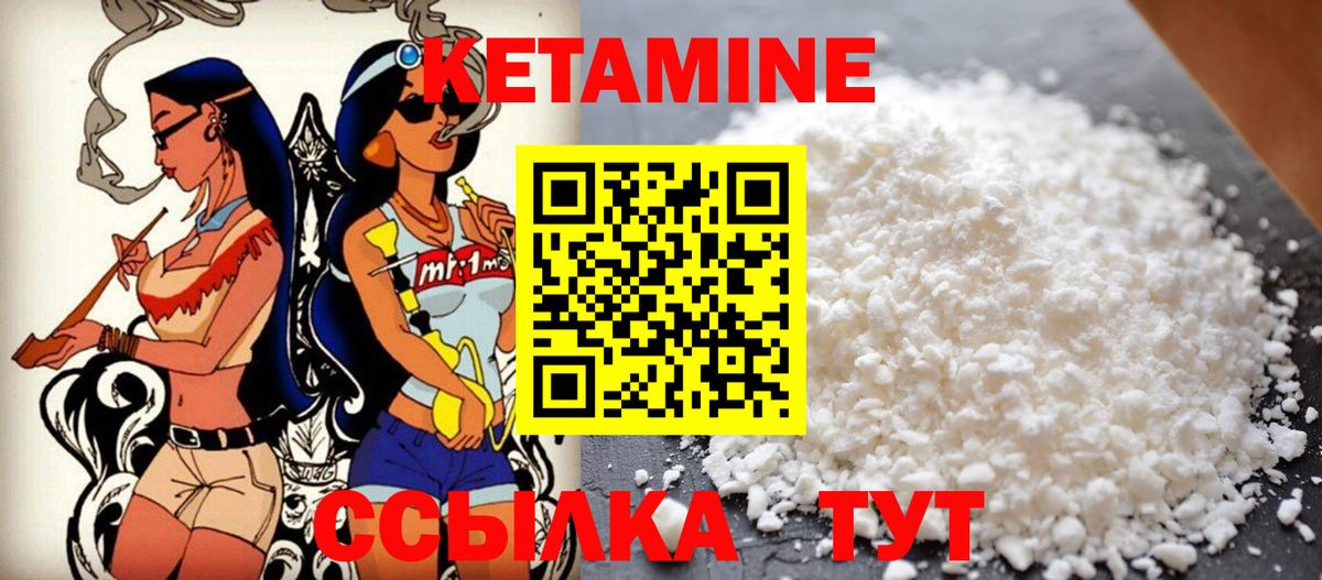 Кетамин ketamine  Вход с VPN  Серпухов 