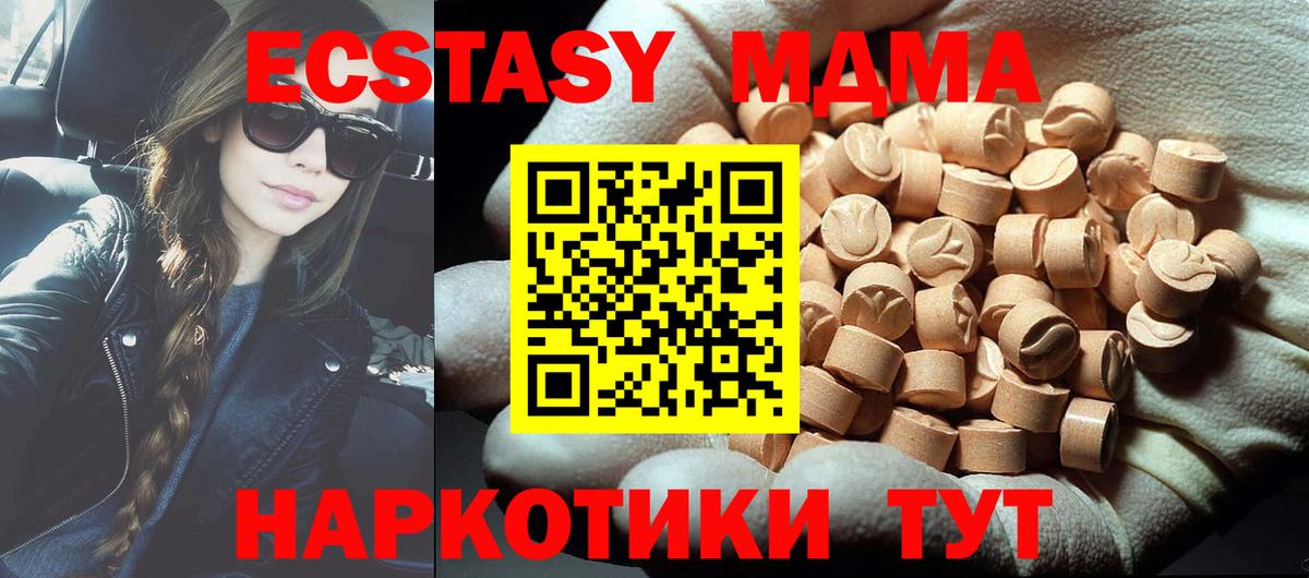 MDMA кристаллы  Вход с VPN  Серпухов 