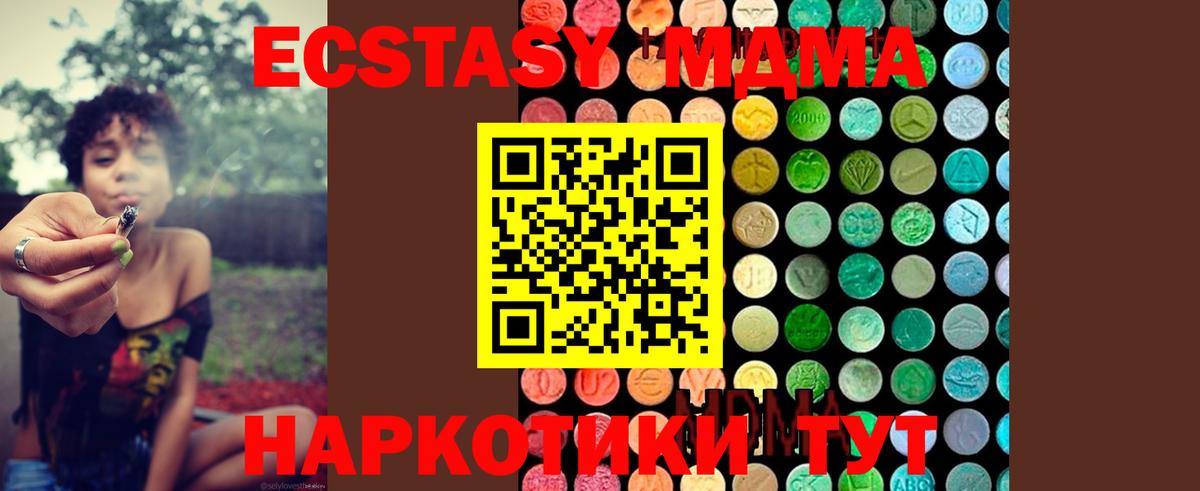 MDMA молли Серпухов