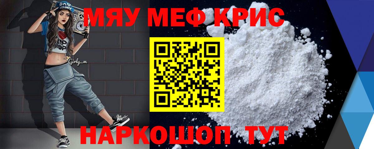Меф мука Серпухов