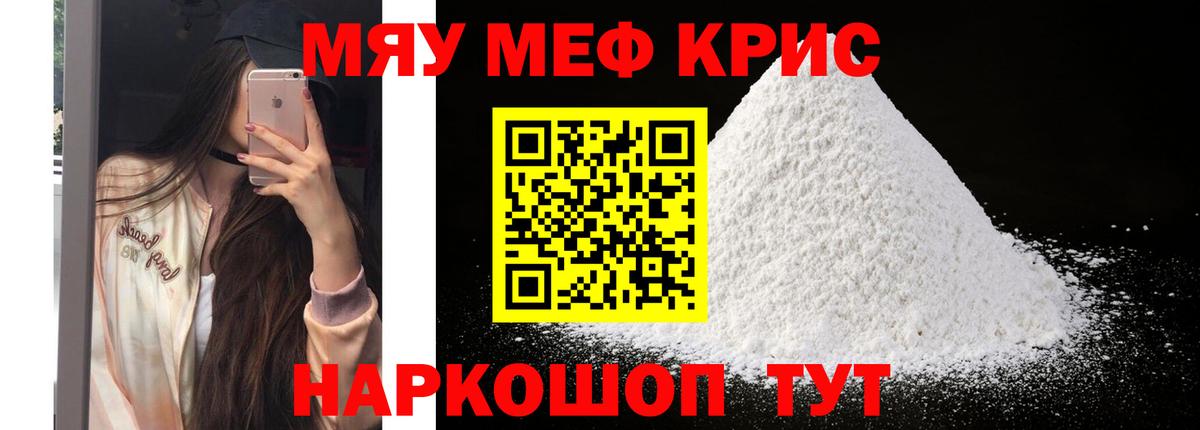 Серпухов  Мефедрон мяу мяу  Меф  Мефедрон  Вход с VPN  Меф мука 