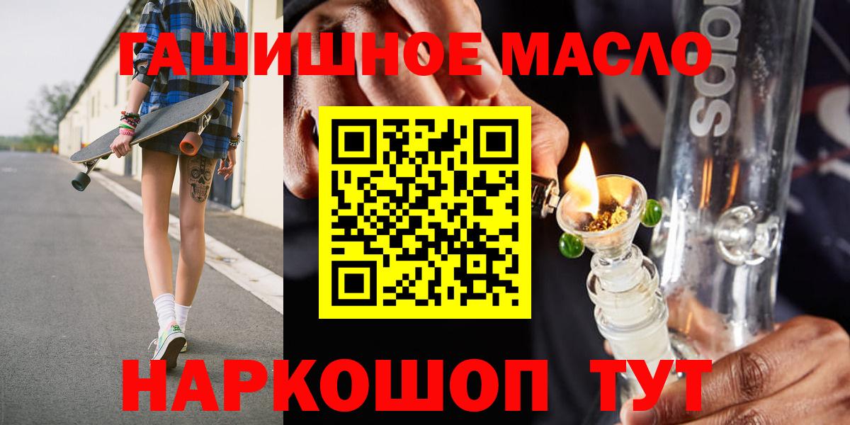 Дистиллят ТГК гашишное масло Серпухов