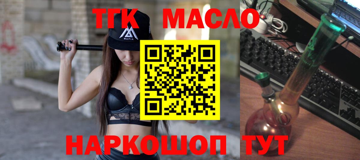 ТГК вейп с тгк  Вход с VPN  Серпухов  Дистиллят ТГК вейп с тгк 
